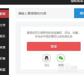 今日头条怎样发爆料文章,揭秘热门事件幕后真相  第1张