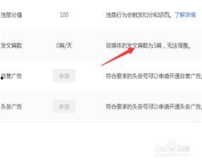 今日头条怎样发爆料文章,揭秘热门事件幕后真相  第3张