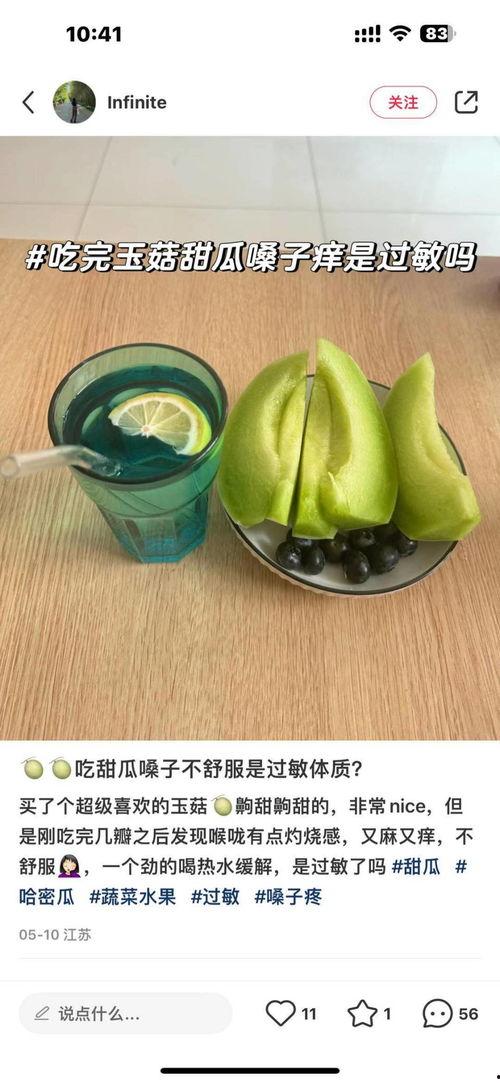 食堂吃瓜的网红叫什么,揭秘瓜界风云人物 第3张 食堂吃瓜的网红叫什么,揭秘瓜界风云人物 第3张