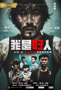好人网电影网在线观看,海量高清电影,在线观看无广告 第2张 好人网电影网在线观看,海量高清电影,在线观看无广告 第2张