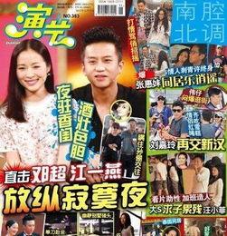 邓超爆料对赌视频大全,视频大全背后的心酸历程  第2张