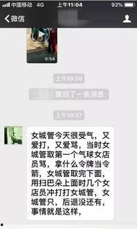 女子爆料城管打人视频,视频揭露惊人一幕 第3张 女子爆料城管打人视频,视频揭露惊人一幕 第3张