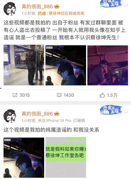 越南狗仔爆料视频播放下载,播放下载量惊人  第3张