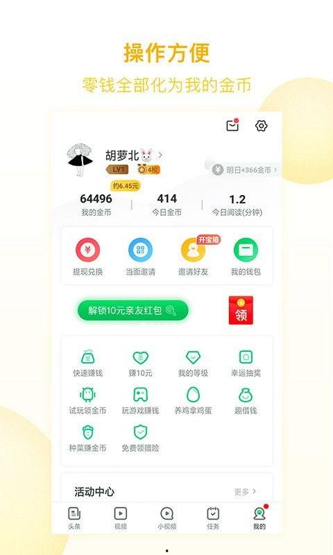 趣头条爆料发视频赚钱,视频赚钱新玩法,轻松赚取收益! 第3张 趣头条爆料发视频赚钱,视频赚钱新玩法,轻松赚取收益! 第3张