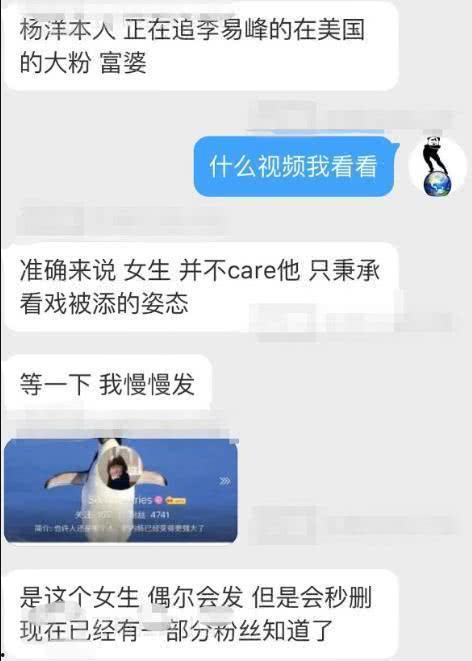 大粉爆料李易峰视频播放,揭秘明星幕后故事  第1张