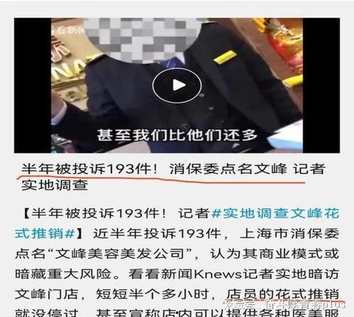 文峰集团爆料事件始末视频,真相与争议的交织  第1张