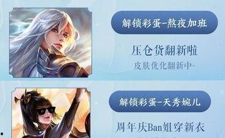 竞猜皮肤最新爆料,神秘皮肤即将揭晓,揭秘背后故事与设计理念 第2张 竞猜皮肤最新爆料,神秘皮肤即将揭晓,揭秘背后故事与设计理念 第2张