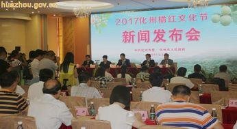 化州爆料新闻,揭秘当地热点事件背后的真相 第3张 化州爆料新闻,揭秘当地热点事件背后的真相 第3张
