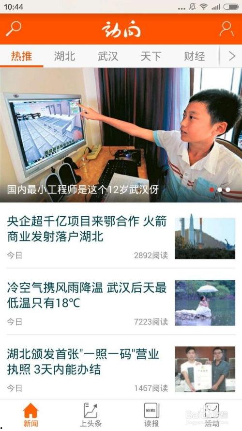 蓬莱新闻爆料事件视频下载,揭秘幕后真相  第2张
