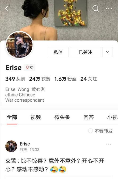 erise的最新爆料,揭秘娱乐圈最新动态与幕后故事 第2张 erise的最新爆料,揭秘娱乐圈最新动态与幕后故事 第2张