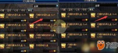 地下城最新爆料公告,神秘副本、强力装备等你探索! 第2张 地下城最新爆料公告,神秘副本、强力装备等你探索! 第2张