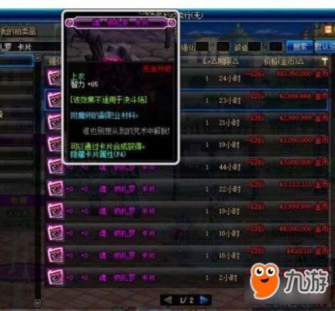 地下城最新爆料公告,神秘副本、强力装备等你探索! 第3张 地下城最新爆料公告,神秘副本、强力装备等你探索! 第3张