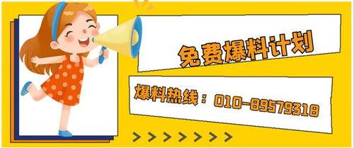 广州爆料求助热线最新,守护城市安全，倾听市民心声  第1张