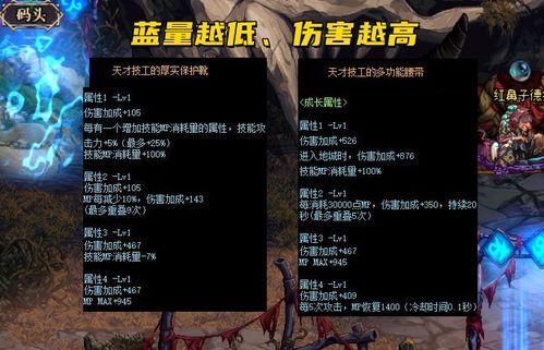 爆料装备图鉴大全最新,揭秘最新游戏装备全解析