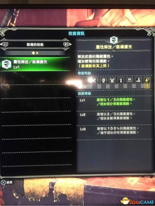 爆料装备图鉴大全最新,揭秘最新游戏装备全解析 第3张 爆料装备图鉴大全最新,揭秘最新游戏装备全解析 第3张