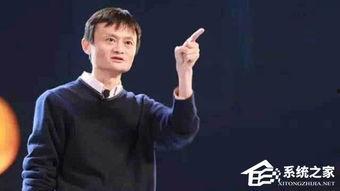 马云最新消息爆料是什么,揭秘电商巨头未来战略布局 第3张 马云最新消息爆料是什么,揭秘电商巨头未来战略布局 第3张