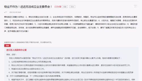 安庆网友最新爆料,揭秘背后惊人真相！  第2张