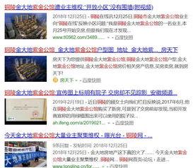 安庆网友最新爆料,揭秘背后惊人真相！  第3张