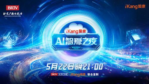 爱康员工爆料视频,揭秘公司内部惊人内幕  第3张