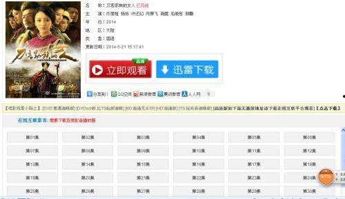在线观看网址,揭秘在线观看网址背后的精彩世界 第2张 在线观看网址,揭秘在线观看网址背后的精彩世界 第2张
