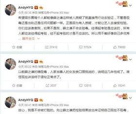 石家庄吸毒爆料事件最新,最新爆料揭露惊人内幕 第3张 石家庄吸毒爆料事件最新,最新爆料揭露惊人内幕 第3张