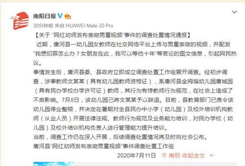 南阳幼儿园爆料事件最新,惊人内幕揭露，家长震惊不已
