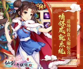 娱乐大爆料仙剑奇侠传四,穿越时空的奇幻冒险之旅！  第3张