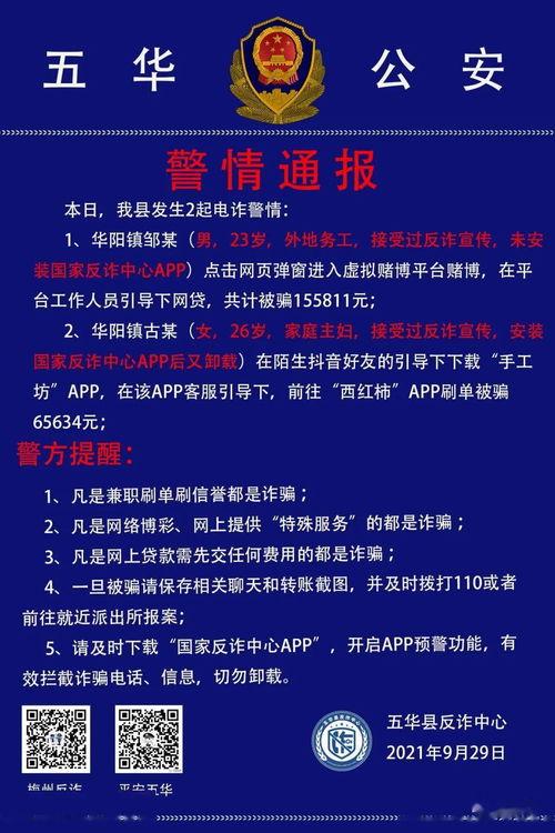 五华赌博爆料网站最新版,追踪黑幕,守护正义!” 第3张 五华赌博爆料网站最新版,追踪黑幕,守护正义!” 第3张
