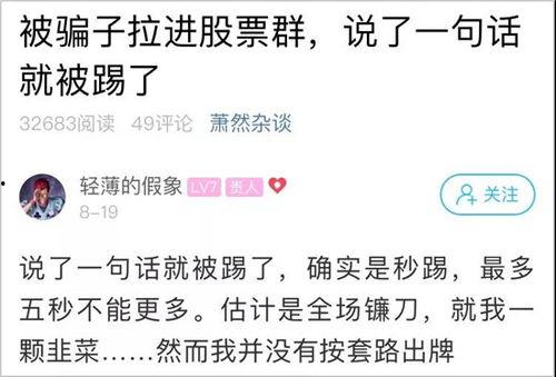 新闻爆料群聊,信息传播背后的真相与挑战  第2张