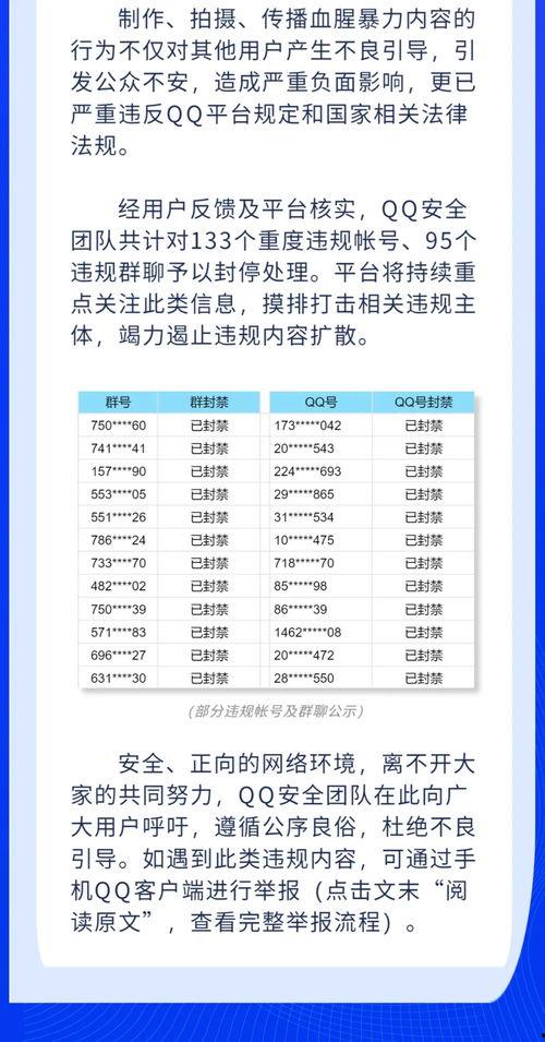 新闻爆料群聊,信息传播背后的真相与挑战  第3张