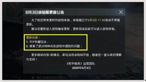 和平精英最新爆料微博,全新内容来袭，战火升级再掀热潮！