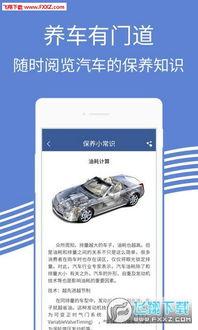 汽车保养爆料视频播放下载,播放下载背后的保养秘诀 第2张 汽车保养爆料视频播放下载,播放下载背后的保养秘诀 第2张