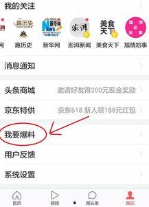 永州今日头条新闻爆料,突发!某地发生重大事件,详情正在调查中... 第2张 永州今日头条新闻爆料,突发!某地发生重大事件,详情正在调查中... 第2张