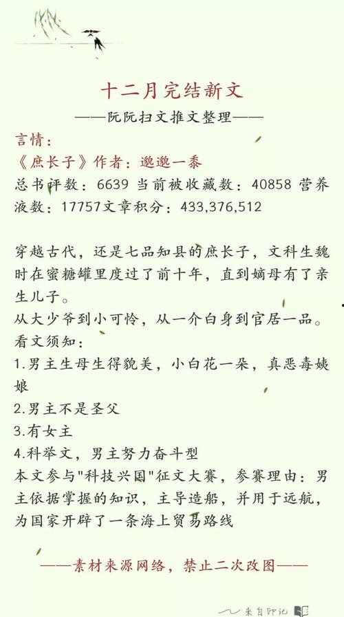 爆料娱乐圈小说完结了吗,真相大白，小说终章揭晓