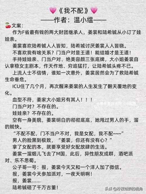 爆料娱乐圈小说完结了吗,真相大白,小说终章揭晓 第2张 爆料娱乐圈小说完结了吗,真相大白,小说终章揭晓 第2张