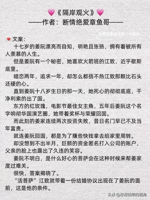爆料娱乐圈小说完结了吗,真相大白,小说终章揭晓 第3张 爆料娱乐圈小说完结了吗,真相大白,小说终章揭晓 第3张