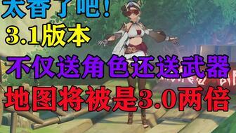 卡池爆料3.1搞笑视频,笑料百出，卡池大揭秘！