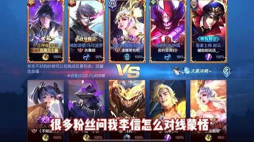 七夜王者爆料视频大全,揭秘游戏幕后真相与精彩瞬间