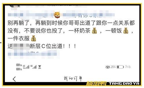 娱乐圈八卦爆料直播录屏,揭秘明星幕后故事