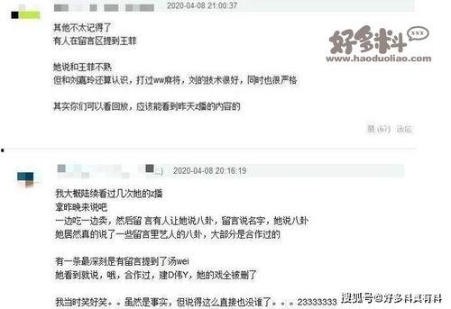 娱乐圈八卦爆料直播录屏,揭秘明星幕后故事 第3张 娱乐圈八卦爆料直播录屏,揭秘明星幕后故事 第3张