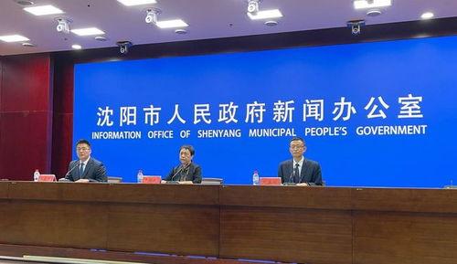 沈阳爆料最新新闻事件,揭秘XX事件背后真相 第3张 沈阳爆料最新新闻事件,揭秘XX事件背后真相 第3张