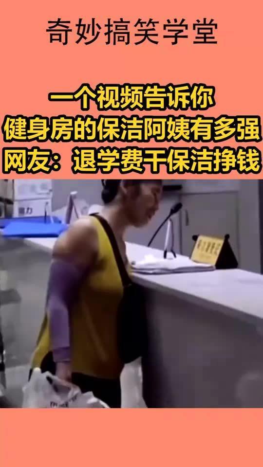 阿姨的保洁最新爆料视频,最新爆料视频曝光惊人真相  第3张