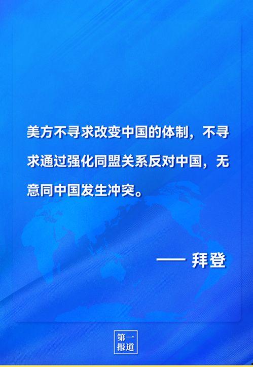 中美实时爆料新闻视频播放,视频揭示两国最新动态与争议焦点 第2张 中美实时爆料新闻视频播放,视频揭示两国最新动态与争议焦点 第2张