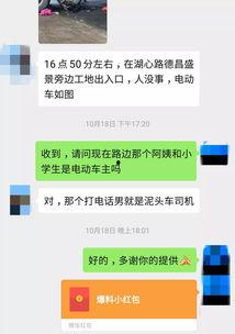 突发新闻爆料怎么投稿的,快速掌握投稿技巧 第2张 突发新闻爆料怎么投稿的,快速掌握投稿技巧 第2张