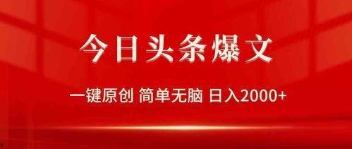 廊坊今日头条火爆爆料,火爆爆料，揭秘本地热点事件！