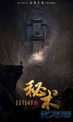 电影秘术在线观看,揭秘电影背后的神秘世界 第3张 电影秘术在线观看,揭秘电影背后的神秘世界 第3张