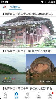 谢岗爆料新闻最新消息视频,视频揭露惊人真相，速看！