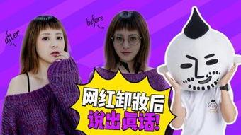 网红爆料揭秘视频大全集,视频大全集深度解析 第2张 网红爆料揭秘视频大全集,视频大全集深度解析 第2张