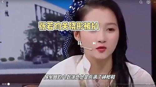 娱乐圈八卦爆料者是谁,神秘幕后推手浮出水面  第2张
