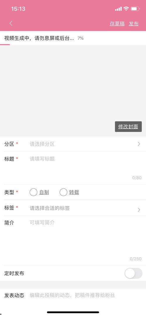 网上怎么投稿爆料视频呢,揭秘网络投稿爆料视频的投稿攻略